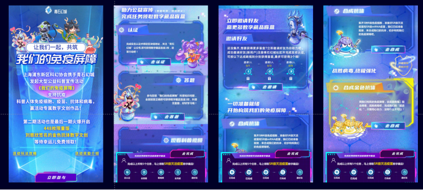 十件大事_免疫屏障