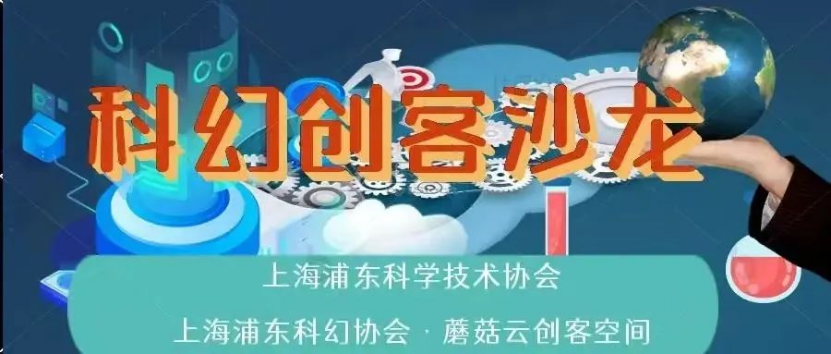 十件大事_创客沙龙