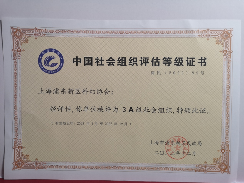 十件大事_3A评级
